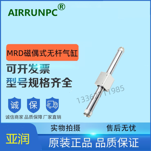 CHELIC气立可型MRD32*100X150X200X250X300X400X500无杆气缸