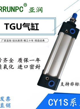 TGU50*25X30X40X50X60X75X80X90X100X125X150X175X200-S气缸带磁