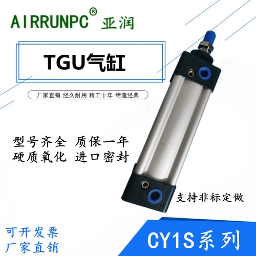 TGU50*25X30X40X50X60X75X80X90X100X125X150X175X200-S气缸带磁