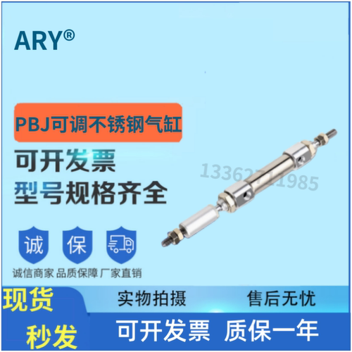 亚德客型PBD/PBJ10/12/16X20/30/40/60/75/80/100-10/20/50S气缸