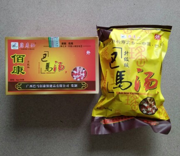 廣西佰康巴馬湯泡腳粉男女調(diào)理足部去濕氣出汗腳氣助睡眠足浴藥包