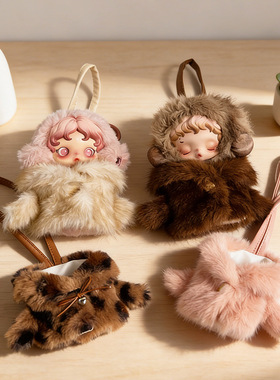 RMAX潮玩SP娃衣挂绳皮草17CM光织园系列搪胶盲盒衣服毛绒玩偶着替