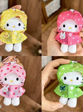 RMAX智秀Jisoo同款Hellokitty爱心扣包挂公仔娃衣10cm雨衣kt替换