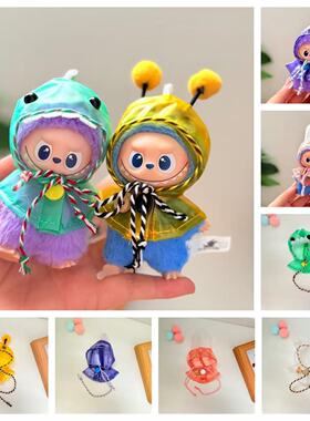 拉布布娃衣4代心底密码labubu搪胶盲盒10CM雨衣防水小鼻噶换装