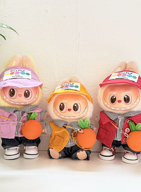 适用123代拉布布娃衣配饰Labubu衣服五月天演唱会应援萝卜装可爱