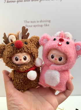 RMAX4代迷你Labubu衣服露比围巾麋鹿心底密码圣诞节拉布布娃衣萌