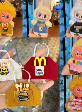 RMAX娃衣围裙10-17cm娃衣拉布布星星人自嘲熊kt猫围裙盲盒配饰潮