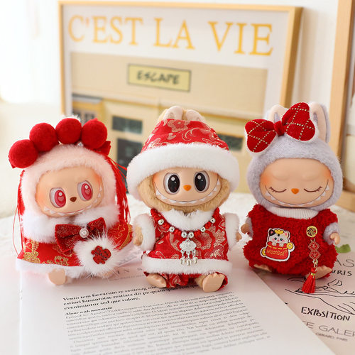 RMAX一二三代娃衣labubu服装新年衣服拉布布挂件坐坐派对前方高能