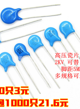 高压瓷片电容 102 222 332 472 562 682 K/M 2KV/2000V 1KV