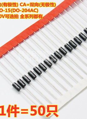P6KE51A/56A/62A/68A/75A/82A/91CA 单向双向TVS瞬变抑制二极管