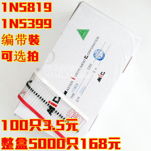 1N5819 IN5819 1N5399 IN5399 MIC/不凡 编带排带装 肖特基二极管