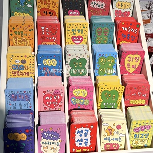 【现货】gosimperson韩国文创 可爱 手机壳装饰 彩色幸运符卡小卡