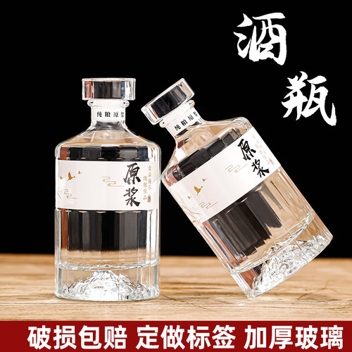 密封白酒玻璃空瓶全套包装定制
