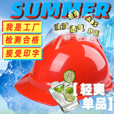 安全帽工地男国标加厚abs施工建筑工程领导头盔印字定制防护头帽
