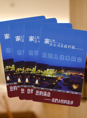 酒店卡 感应RF卡 Mifare-1  电子锁 酒店锁 取电开关 办公 配套