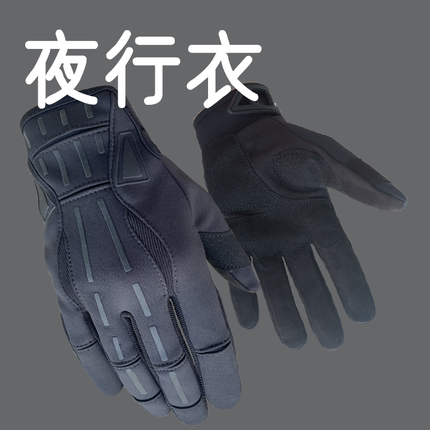 csgo周边手套夜行衣实物周边骑行黑色防护皮肤加绒舒适cosplay