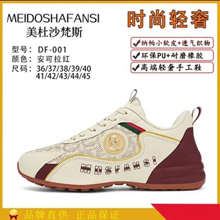 美杜沙梵斯男鞋正品跑步百搭夏季透气防滑情侣手工时尚休闲运动鞋