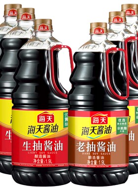 海天生抽老抽酱油1.9L瓶组合套装正宗海天酱油大桶商用金标清仓6