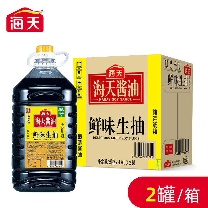 海天鲜味生抽4.9L*2大桶 商用餐饮烹饪炒菜凉拌点蘸酿造鲜酱油,粮油调味/速食/干货/烘焙,酱油,淘宝优惠券,粉丝福利购,淘宝优惠卷