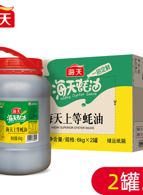 海天上等蚝油6kg整箱商用餐饮酒店大桶装耗油优选烧烤料火锅蘸料