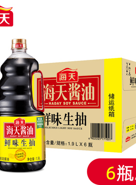 海天鲜味生抽1.9L*6桶整箱酿造酱油家庭炒菜凉拌火锅调味料商用