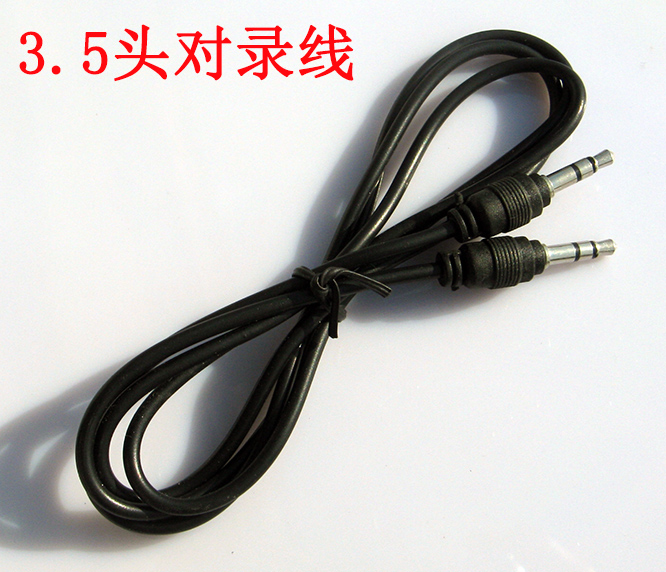 3.5对录线音箱AUX音频线 3.5公公插头音频线 电脑延长线1米AUX线