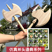 实木金银双面斧神斧儿童表演玩具景区工艺品雪花五孔木斧头开山斧
