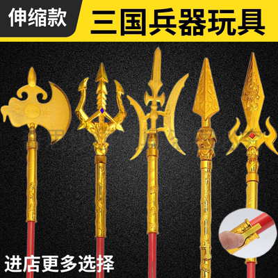 三国玩具塑料兵器表演关公大刀