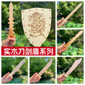 纯实木刀剑斧头木龙盾玩具青龙宝剑刀儿童大刀兵器视木制COS表演