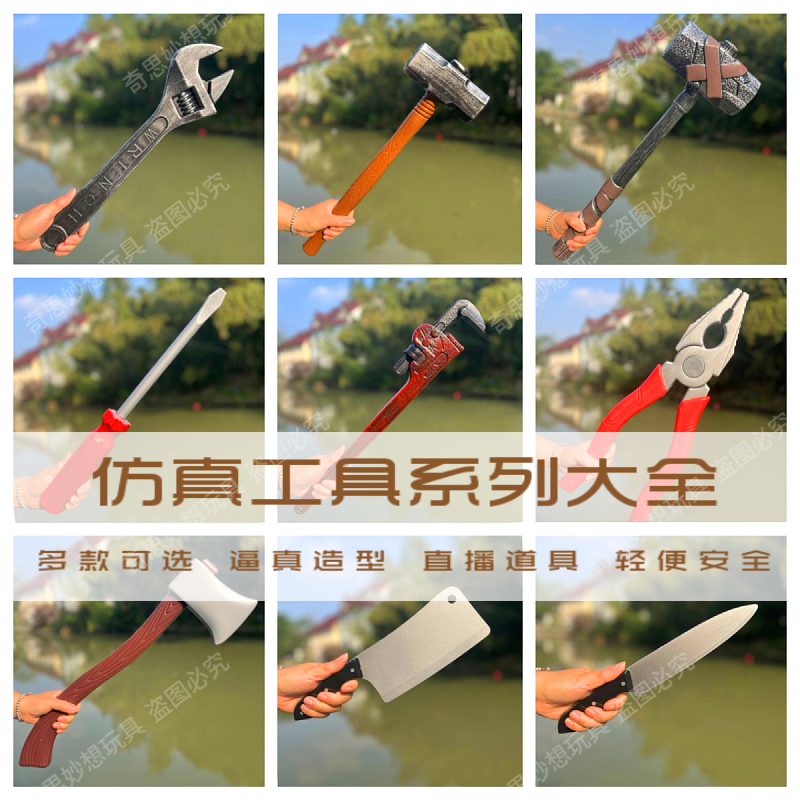 万圣节整蛊仿真锤子塑料玩具