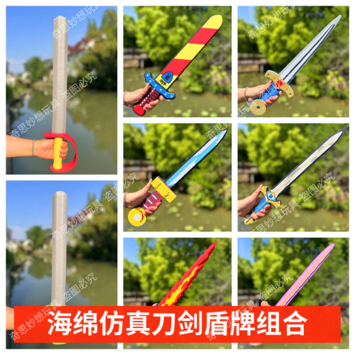 儿童玩具刀剑泡沫仿真安全EVA海绵兵器男孩战士户外演出道具礼物 - 封面