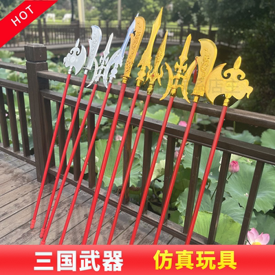 万圣节道具斧头塑料赵云青龙偃月