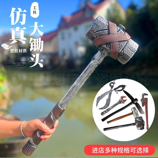 万圣节狂欢节动漫道具整蛊玩具塑料兵器带血仿真榔头锤子锄头洋镐