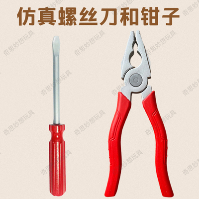 整蛊搞笑工具万圣节道具锤子扳手
