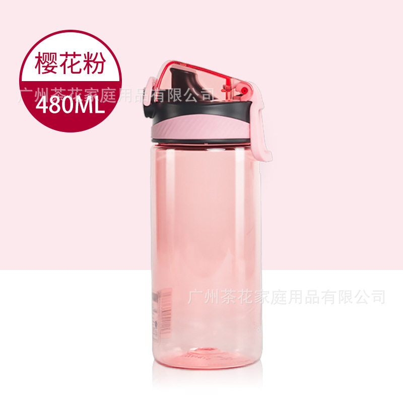 茶花塑料杯便携创意杯480ml防