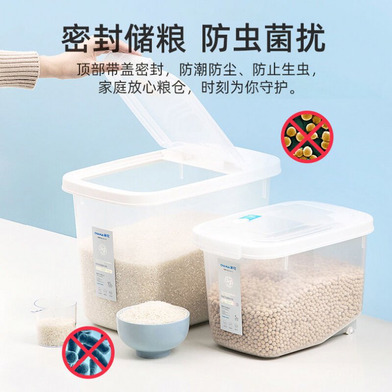 茶花10斤20斤米桶防潮密封家用带