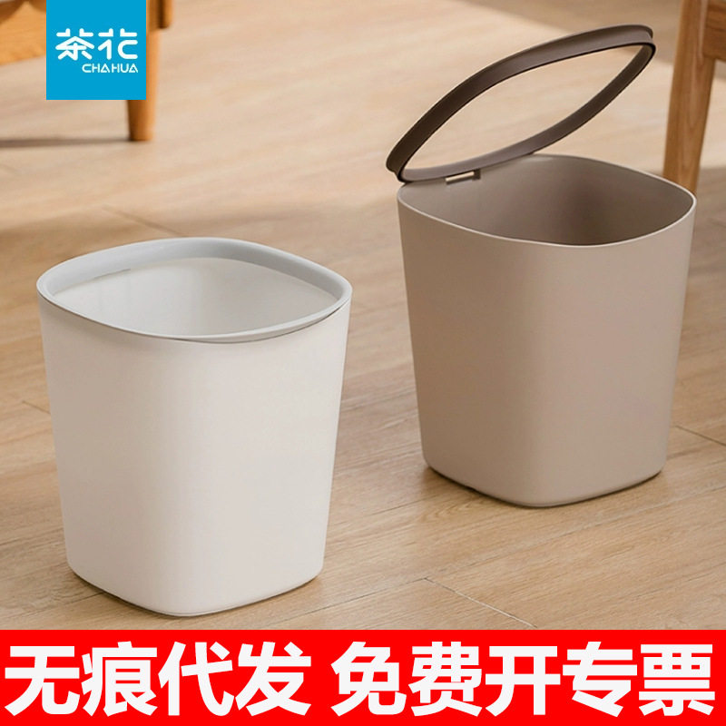 茶花垃圾桶大容量家用卫生间厨房客厅轻奢纸篓无盖方形压圈卫生桶