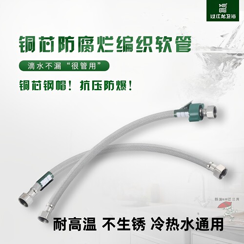 过江龙编织双头进水软管耐高温