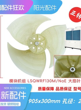 格力GN-78MD/NaA中央空调外机风扇905x300*24正转原装配件大扇叶