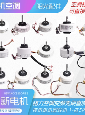 适用于格力空调内机电机风机FN20J-PG FN10D-ZL变频无刷直流电机