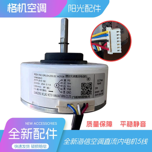 变频空调直流电机无刷风扇