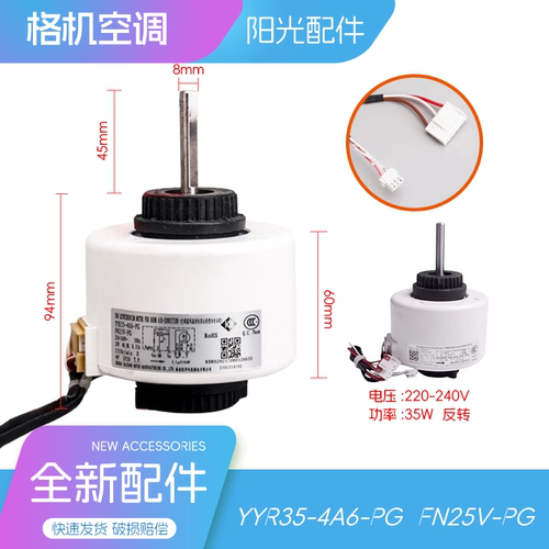 适用于格力空调FN25A-PG内机风轮电机FN25V-PG 交流电机 FN25C-PG