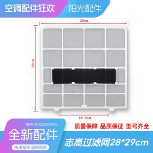 适用志高挂机空调过滤网高效防尘网1匹~1.5P通用挂机隔尘防灰滤网