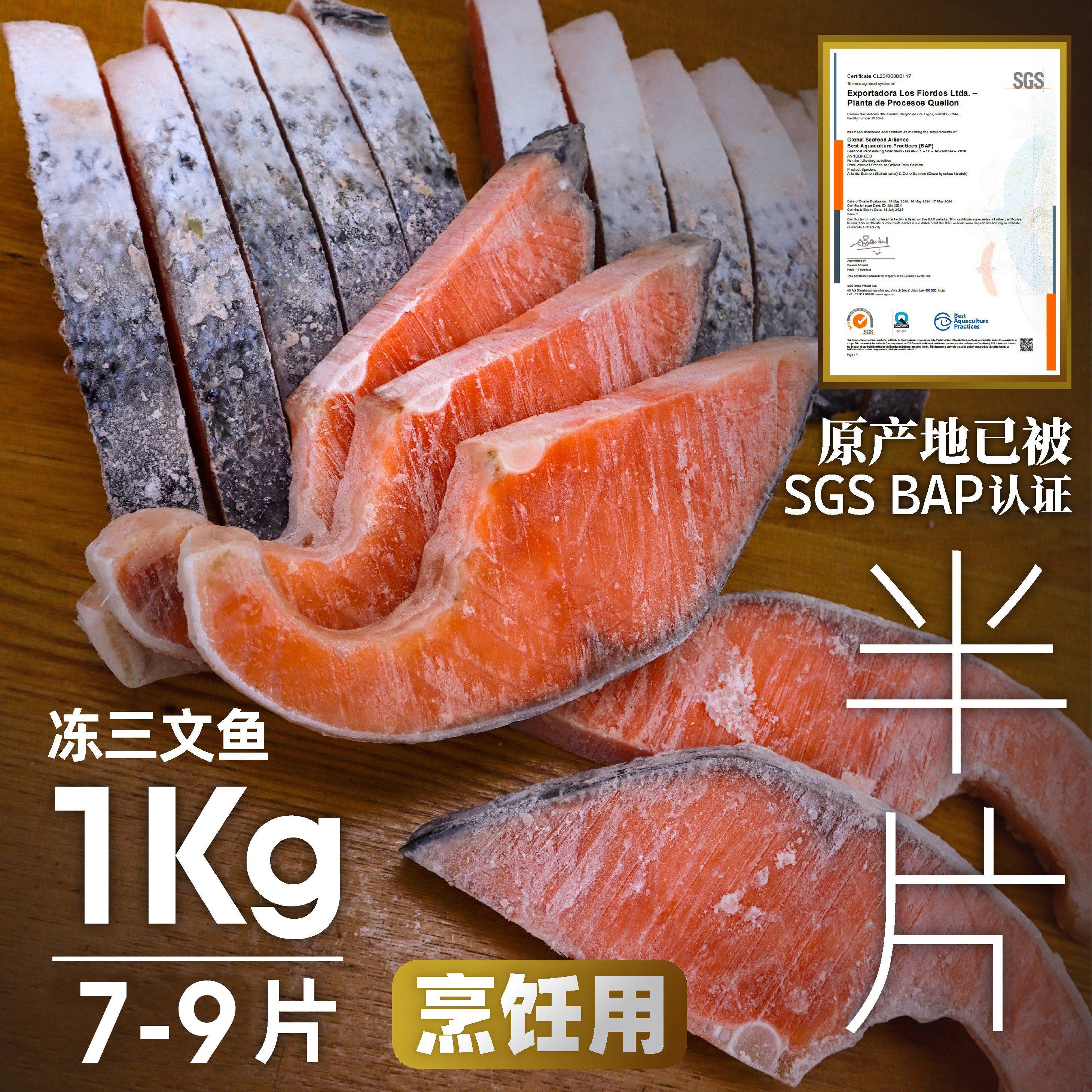 三文鱼排中段大片原切小块鱼腩大西洋鲑进口冷冻整条轮切三文鱼扒图片