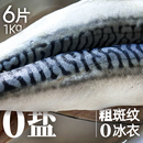 挪威进口青花鱼新鲜大鲐鱼鲐鲅鱼片鲜活鲭鱼烤青占鱼即食 冷冻 包邮