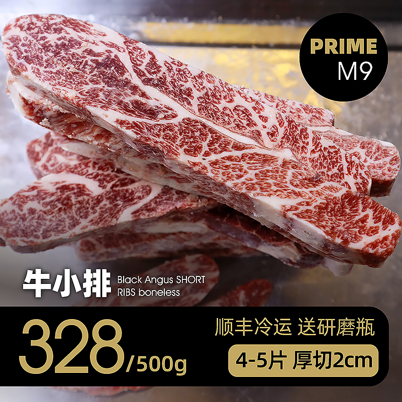 M9安格斯谷饲厚切牛小排