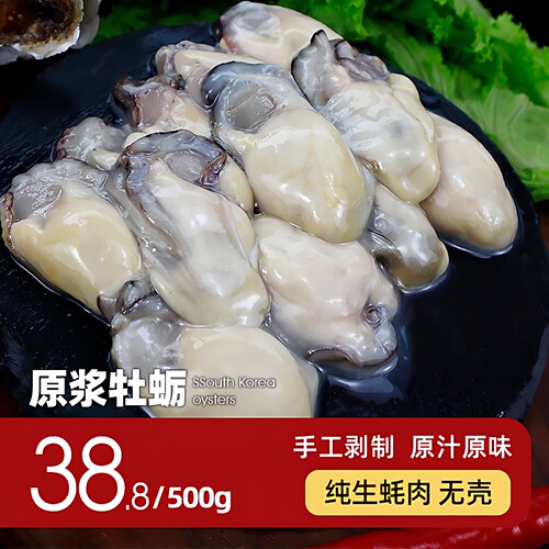 野生海蛎子500g食用火锅