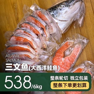 挪威三文鱼一整条新鲜挪威进口轮切中段鱼块鱼排冷冻辅食宝宝鱼扒