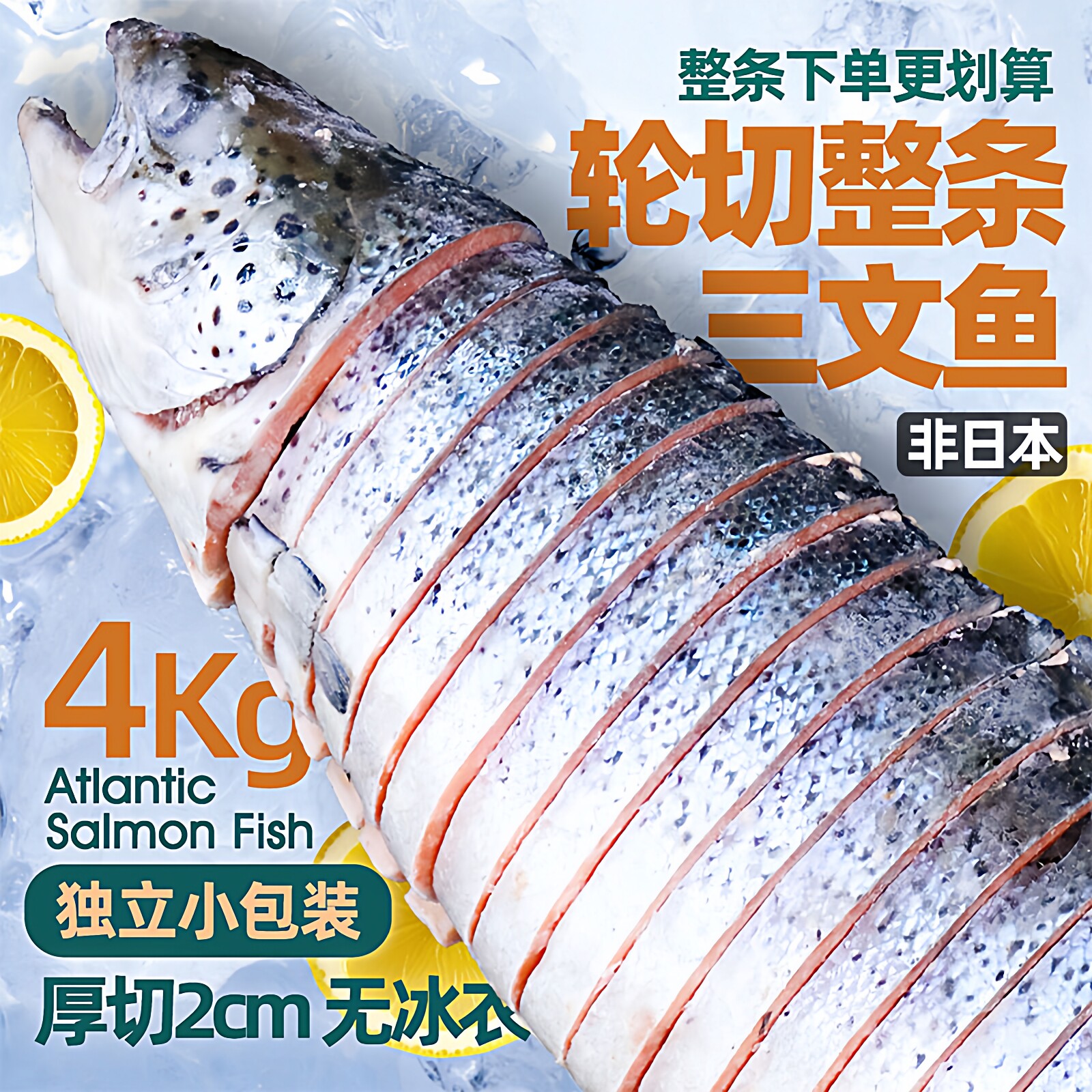 三文鱼整条挪威鱼头鱼排鱼扒中段鱼尾婴儿童宝宝辅食海鲜新鲜智利