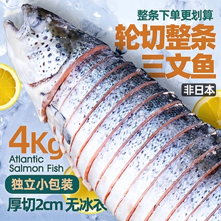 三文鱼整条挪威鱼头鱼排鱼扒中段鱼尾婴儿童宝宝辅食海鲜新鲜智利